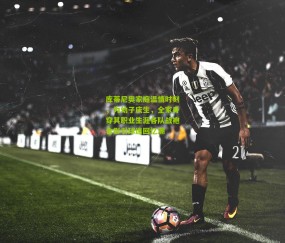 【开云官网，开云入口，kaiyun下载，开云平台，开云数据中心】库蒂尼奥家庭温情时刻，为幼子庆生，全家身穿其职业生涯各队战袍合影引球迷回忆潮