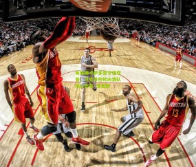 开云官网，开云入口，kaiyun下载，开云平台，开云数据中心|每体曝卡萨多坚守诺坎普，马竞寻枪转向狼队核心若昂·戈麦斯