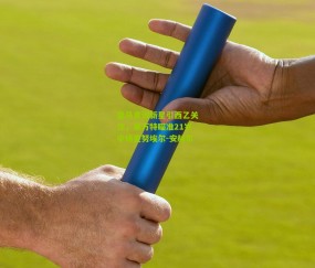 开云官网，开云入口，kaiyun下载，开云平台，开云数据中心：皇马青训新星引西乙关注，莱万特瞄准21岁中场曼努埃尔-安赫尔