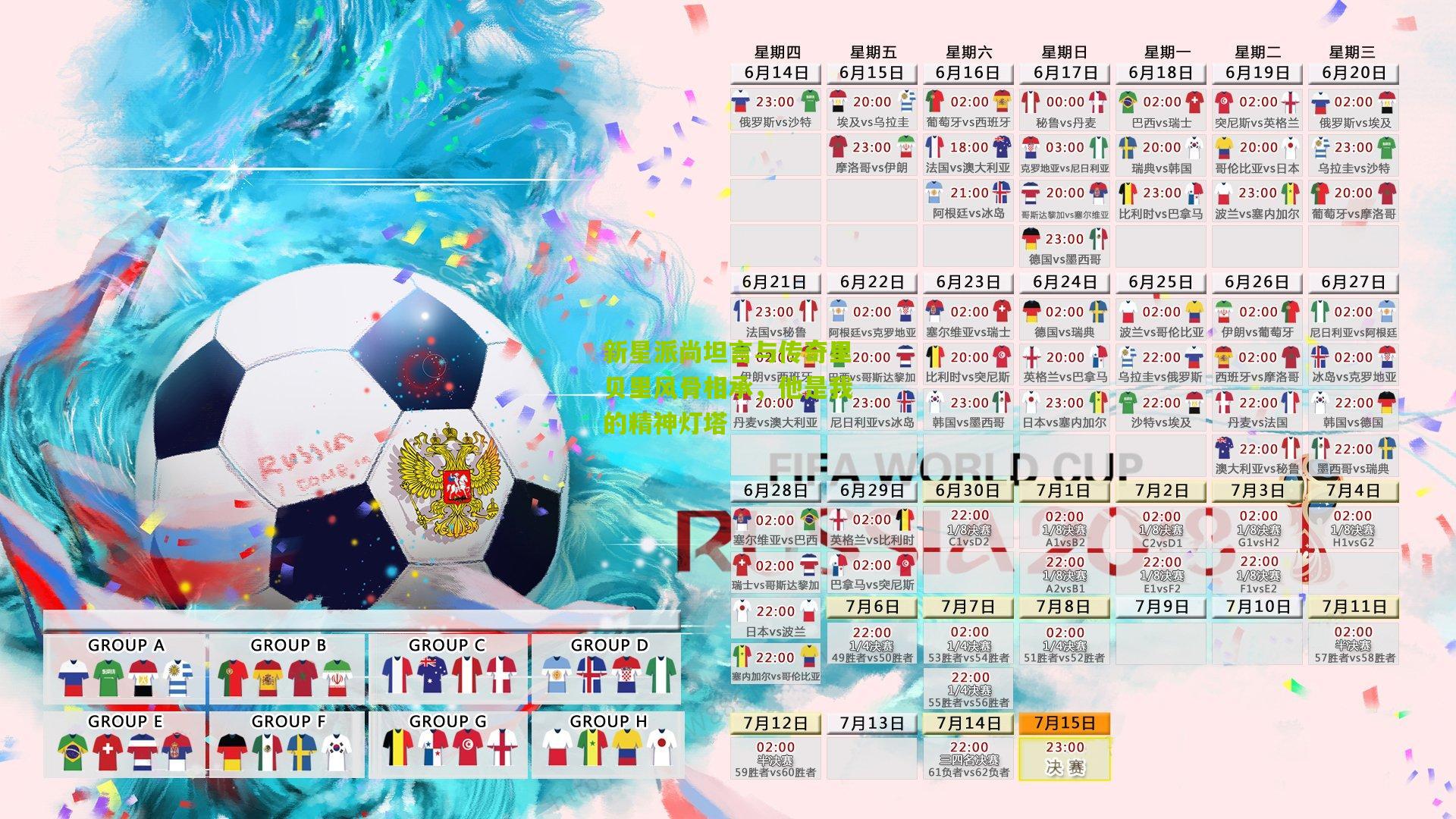 新星派尚坦言与传奇里贝里风骨相承，他是我的精神灯塔